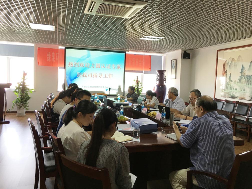 熱烈祝賀公司順利通過質(zhì)量、環(huán)境、職業(yè)健康安全三大管理體系復(fù)審認(rèn)證