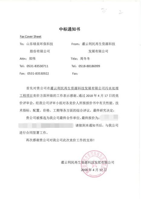 恭賀我司利民紙業(yè)項(xiàng)目順利簽約！